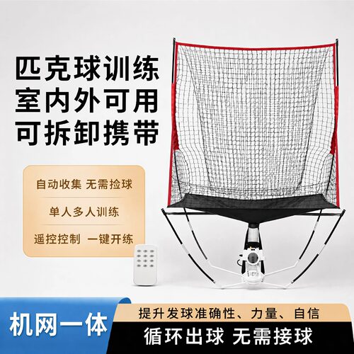 便携匹克球发球机遥控摇摆带网
