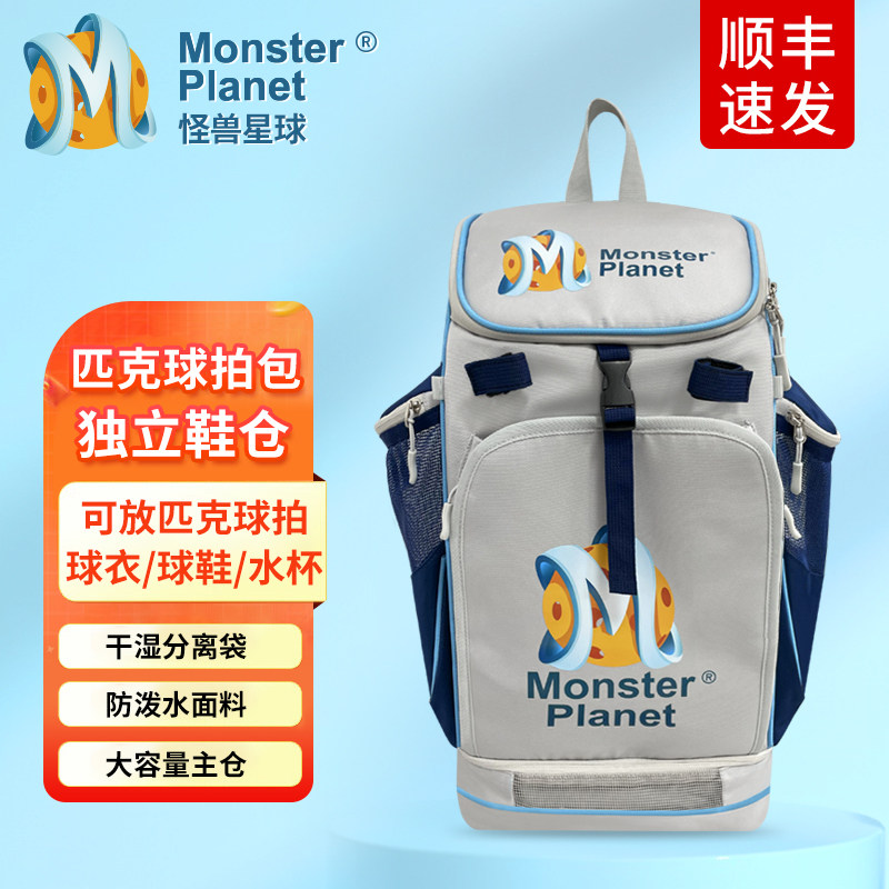 怪兽星球匹克球拍包pickle网球拍