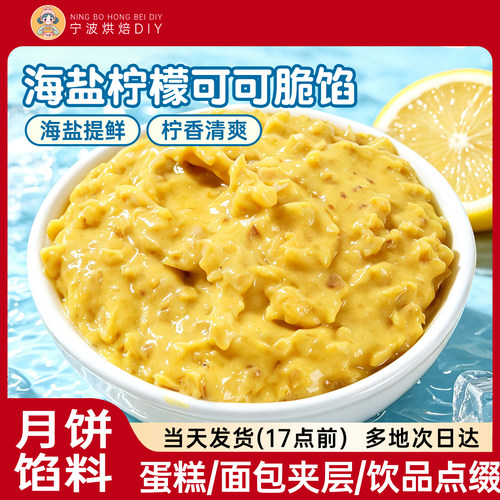 甄选纯可可微咸柠檬海盐+脆片