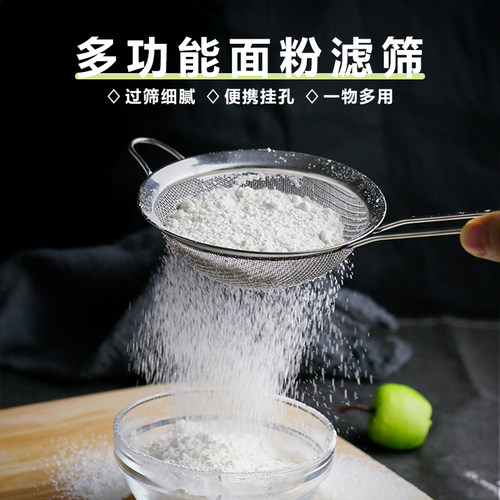 手持超细不锈钢烘焙工具面粉筛