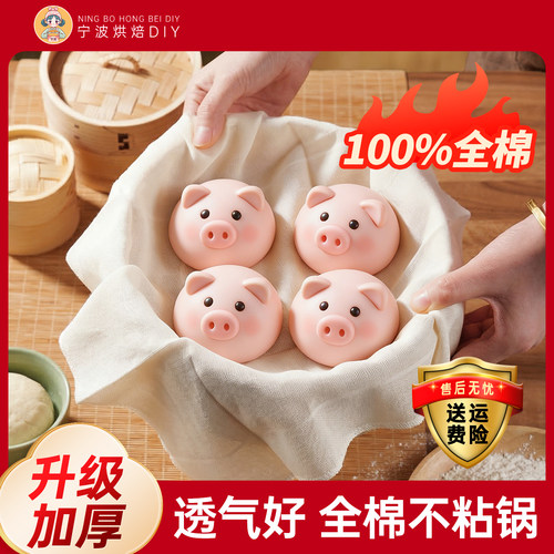 蒸笼布不粘纯棉食品级家用蒸馒头