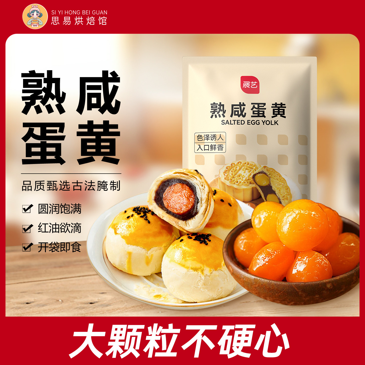 展艺熟咸蛋黄即食鸭蛋广式月饼馅料包粽子流油金沙烘焙糕点原材料