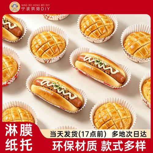 加厚面包专用纸托耐高温不沾膜