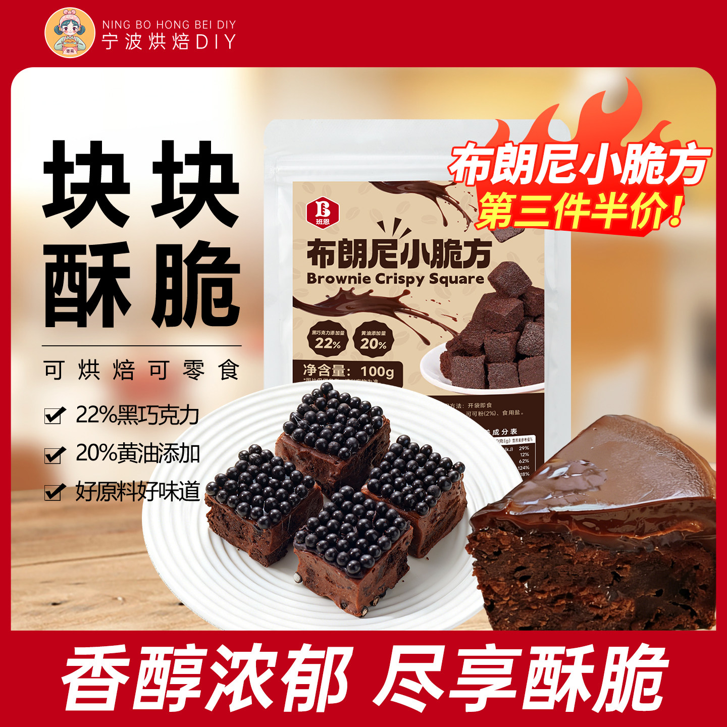 班恩布朗尼小方块黑巧克力脆块零食解馋蛋糕雪花酥面包下午茶甜品,零食/坚果/特产,传统西式糕点,淘宝优惠券,粉丝福利购,淘宝优惠卷