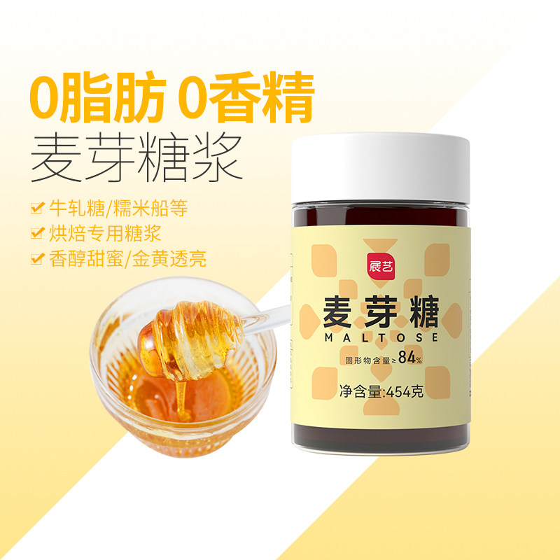展艺麦芽糖糖果棒棒糖浆稀糖浆梨膏纯手工绿豆糕糖浆拉丝烘焙材料
