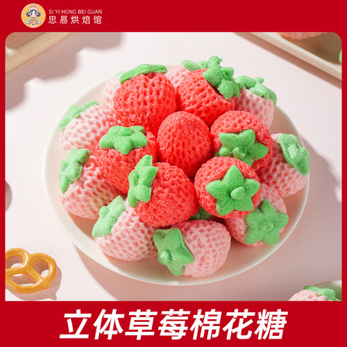 草莓棉花糖蛋糕装饰网红造型可爱