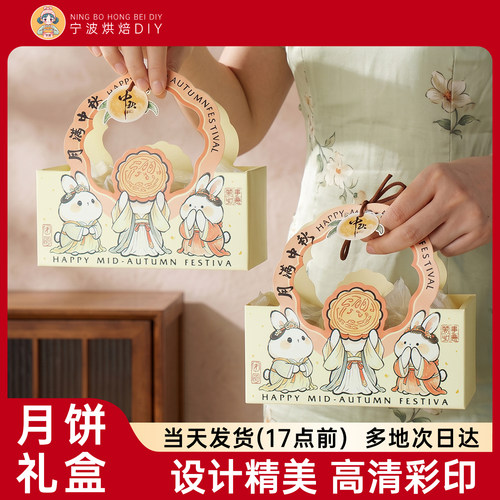 中秋限定礼盒轻国风设计4/6粒装