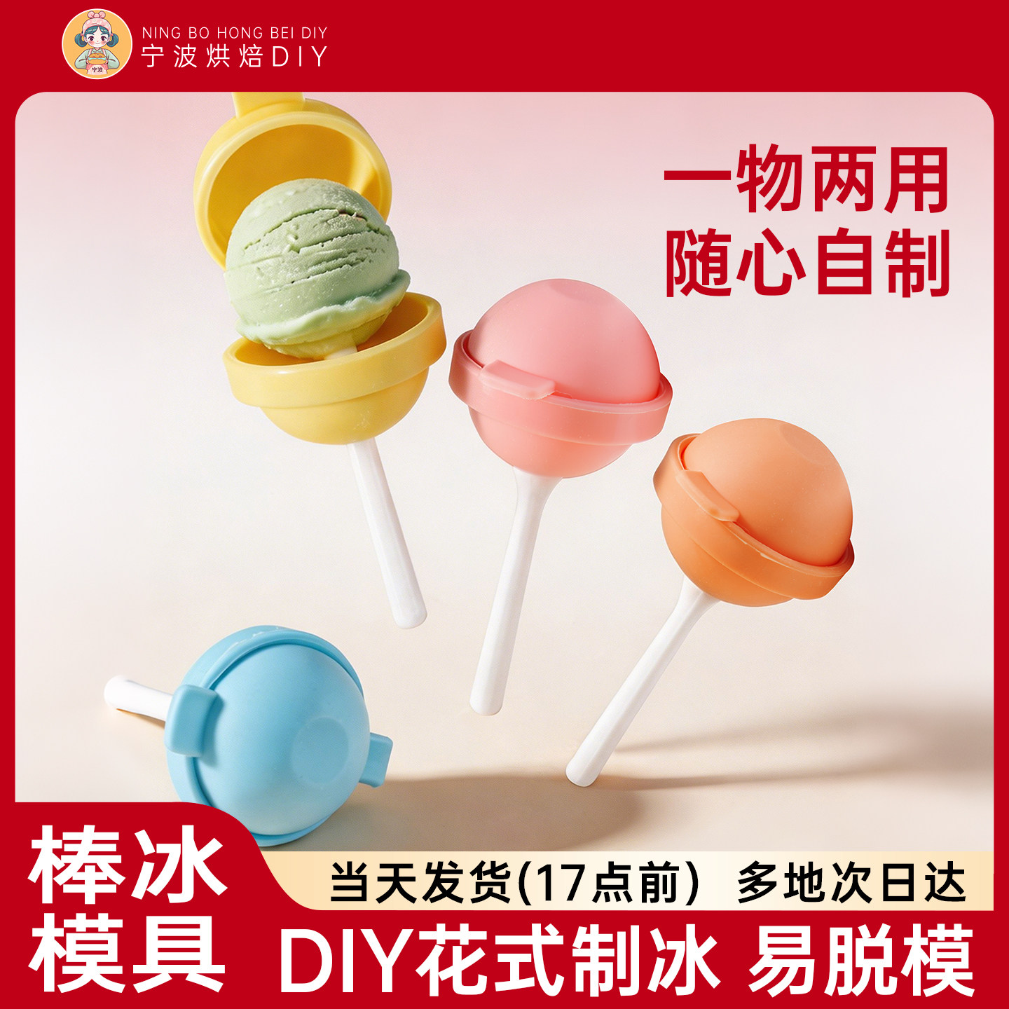雪糕棒棒糖模具自制冰棒软硅胶磨具儿童迷你食品级家用冰淇淋冰格