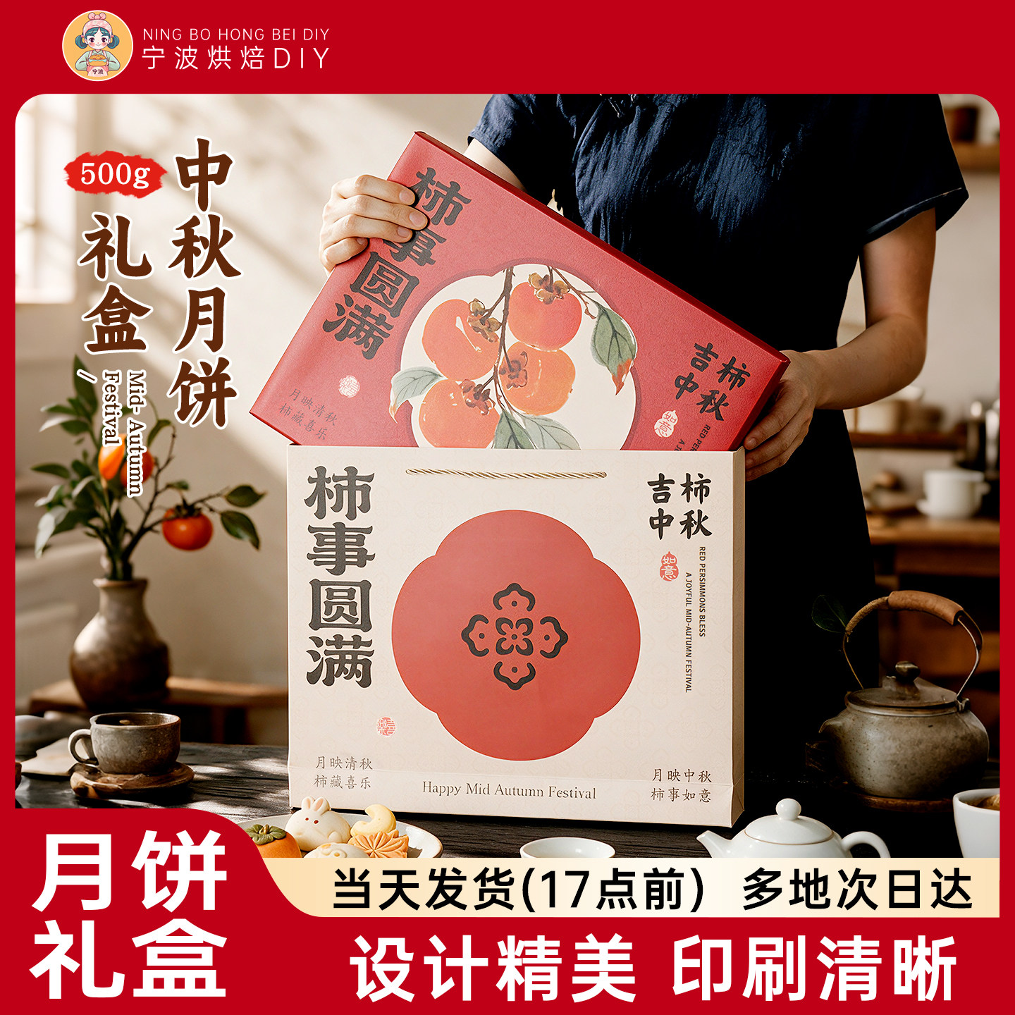 新款大月饼包装盒礼盒1一斤装500g中秋季空盒子广式流心送礼高档