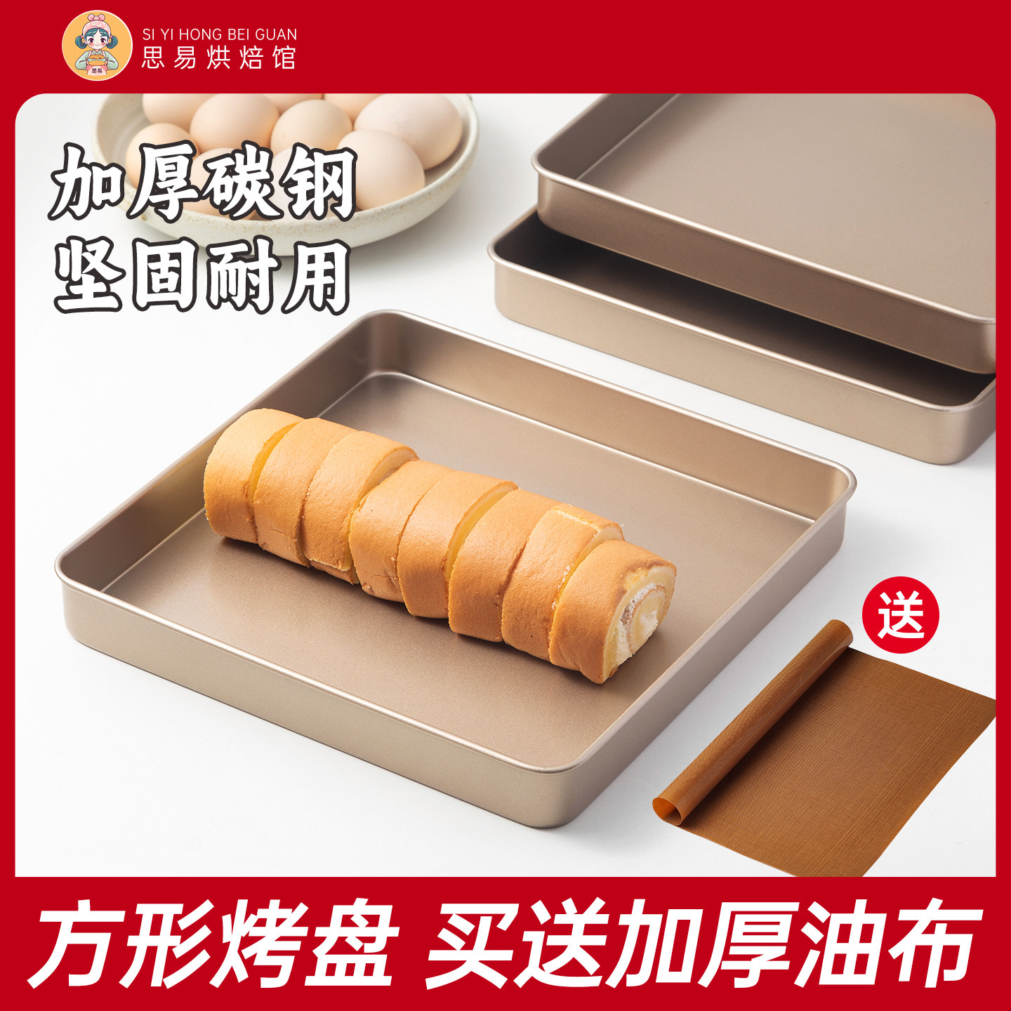 28×28方形烤盘蛋糕卷模具烤箱家用瑞士毛巾卷不粘雪花酥烘焙工具,厨房/烹饪用具,烘焙模具,淘宝优惠券,粉丝福利购,淘宝优惠卷