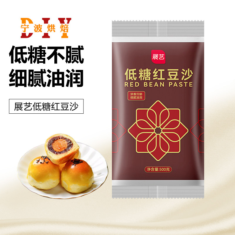 展艺低糖红豆沙馅汤圆面包蛋糕原料蛋黄酥月饼馅料500g烘焙原料怎么样,好用不?