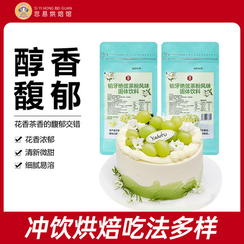伯牙绝弦粉奶茶粉烘焙原料