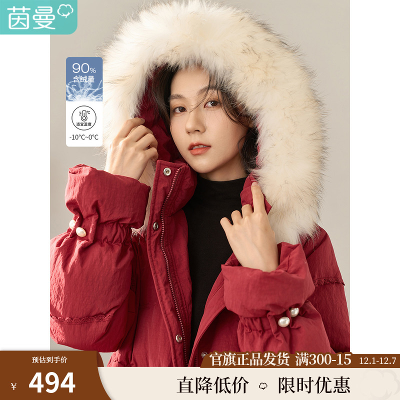 【商场同款】茵曼冬女装新款通勤连帽可拆毛领收腰羽绒服外套