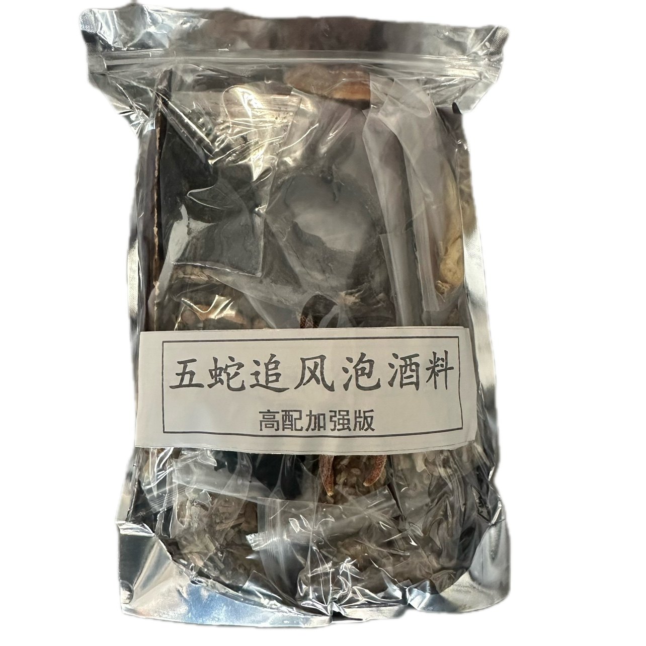 五蛇追风泡酒料蚂蚁乌蛇男女老人腰腿疼痛膝盖关节
