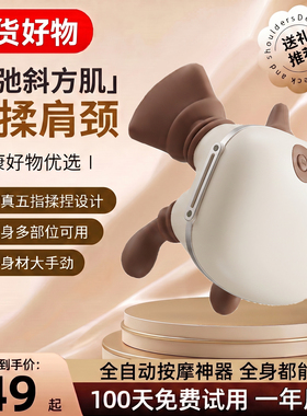 N7大师手颈椎按摩器仿人手全自动揉捏肩颈斜方肌脖子按摩仪送长辈