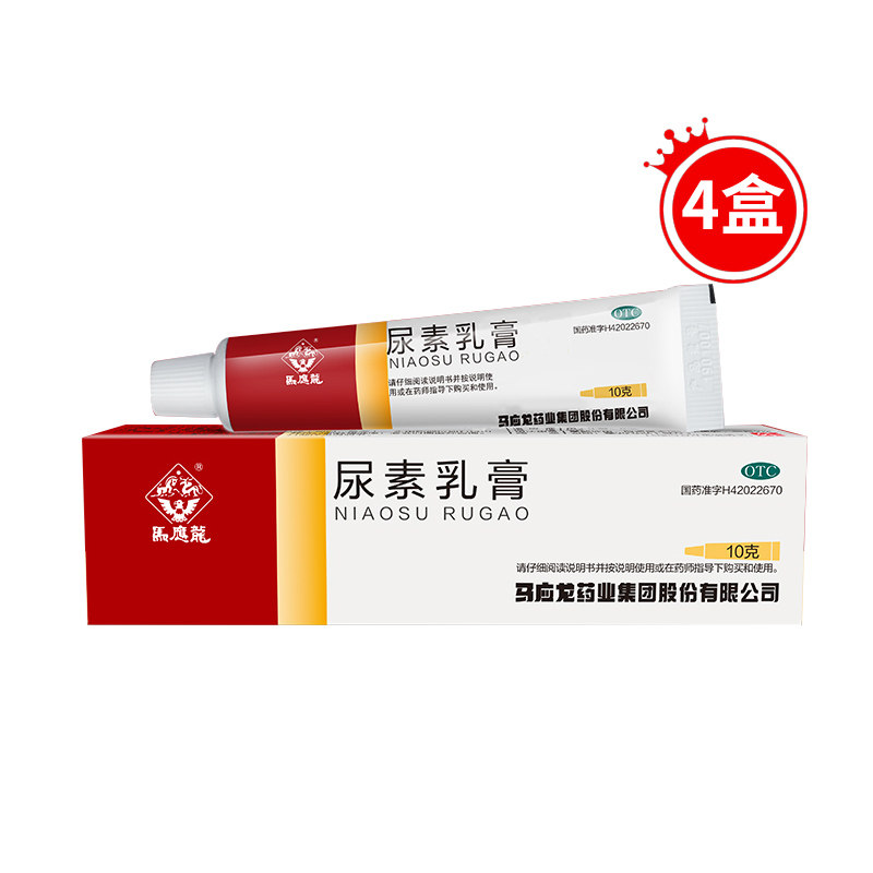 4只装]马应龙尿素乳膏10克手足皲裂开裂手足癣引起的皲裂尿素药膏