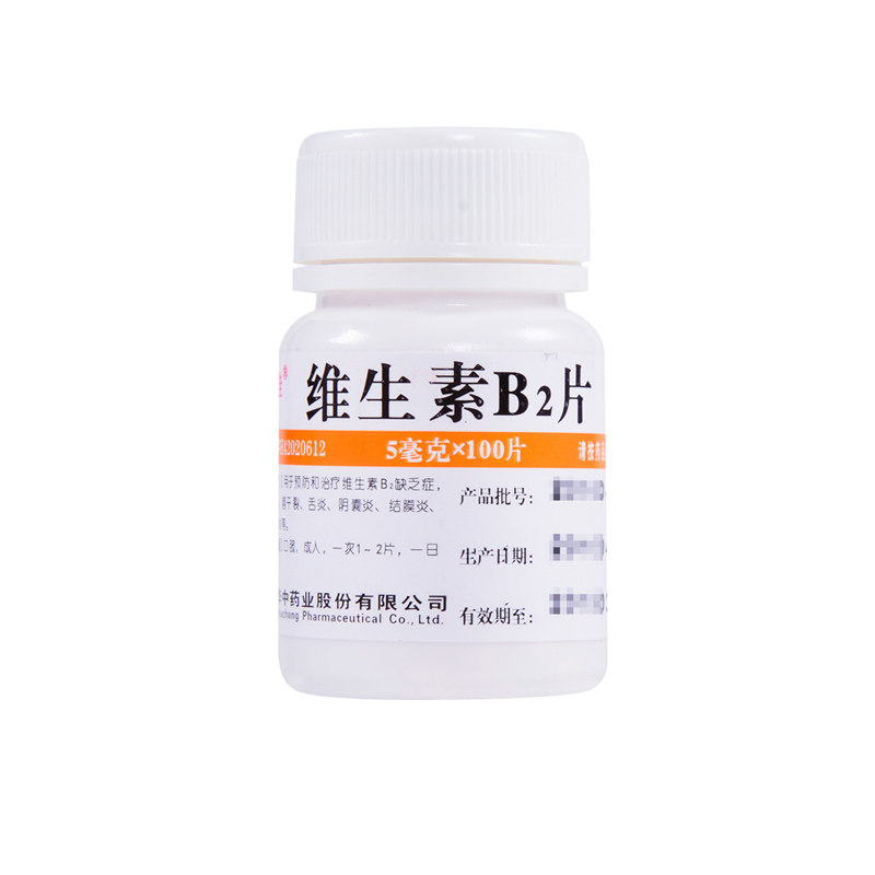维福佳 维生素b2片100片 维生素b2缺乏症口角炎脂溢性皮炎维生素b
