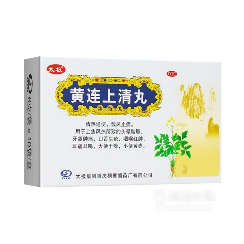 太极 黄连上清丸 6g*10袋/盒