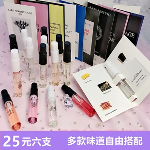 无人区自由之水玉龙茶香白茶反转巴黎蔚蓝银色山泉香水小样试用装