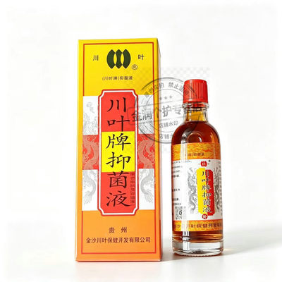 原贵州川叶康肤灵抑菌液川叶正品