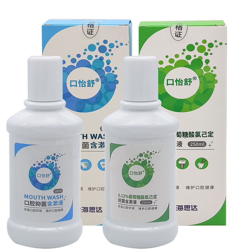 口怡舒葡萄酸氯己定抗菌含漱液250ml 口腔消毒抑菌智齿拔漱口液水