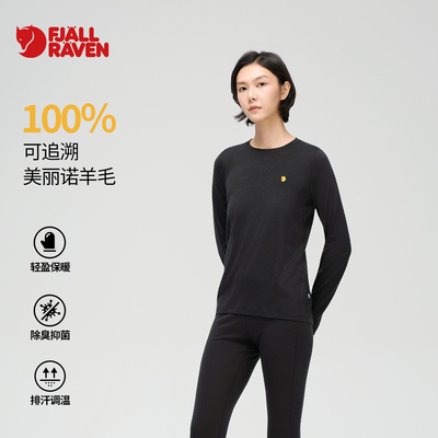 北极狐 100%美利奴羊毛长袖T恤 Bergtagen滑雪保暖打底衫14600255