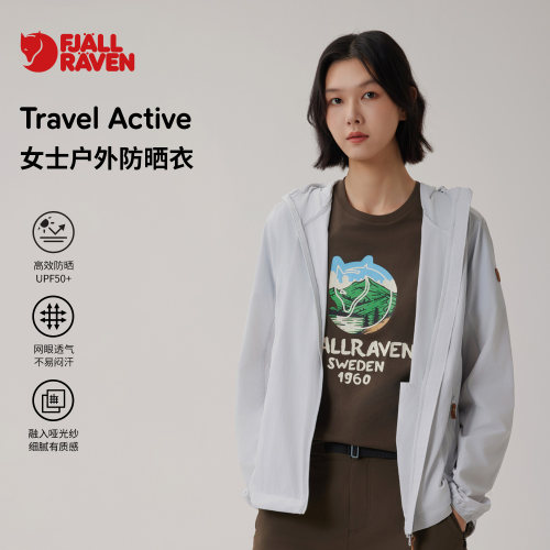 透气散热 轻薄防晒