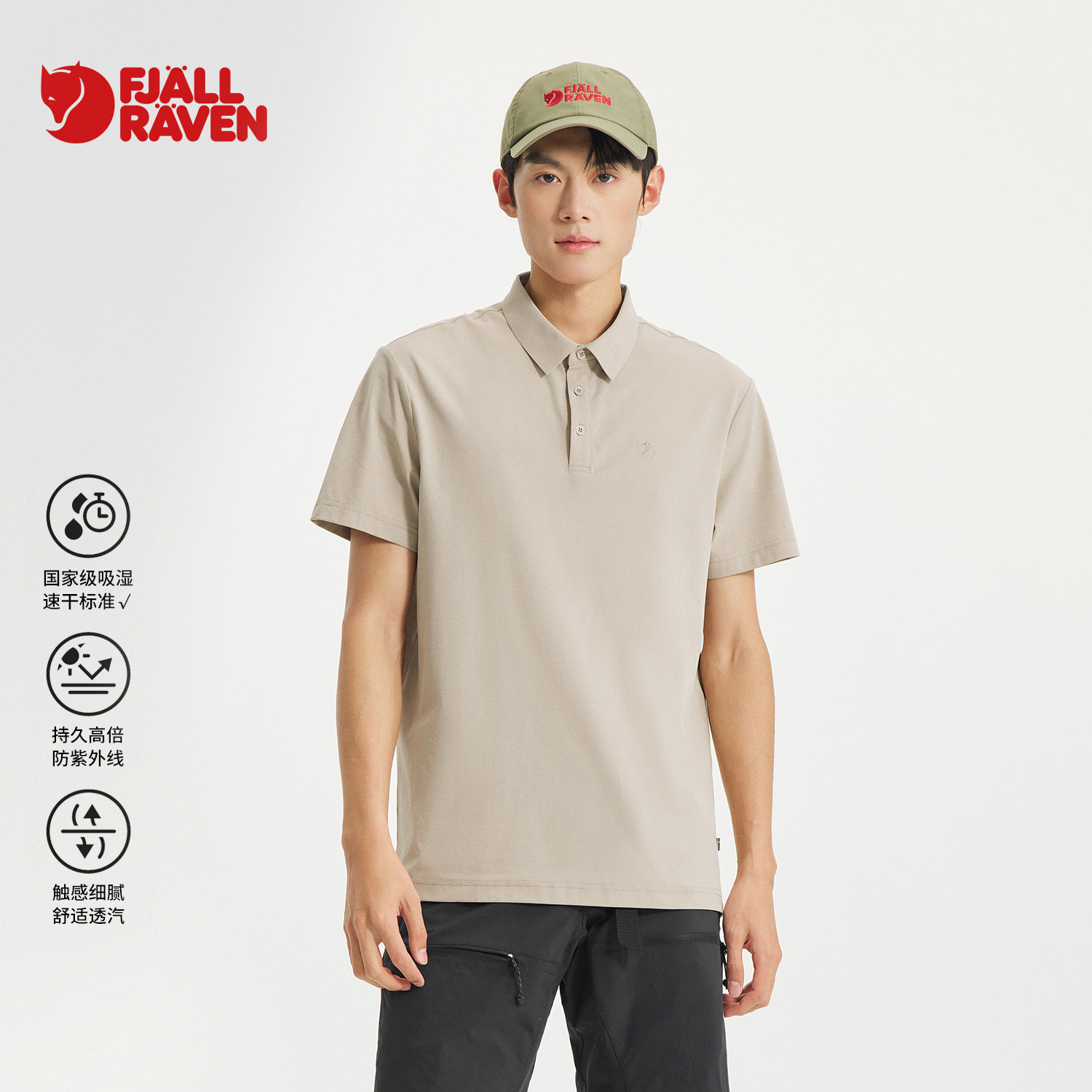 北极狐 男士户外运动防晒速干短袖T恤 2025春夏POLO衫012511097
