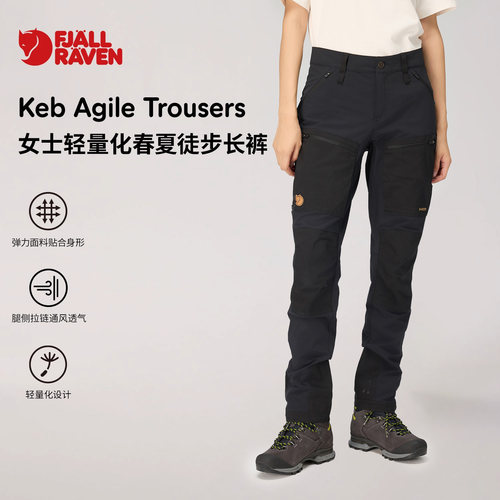 北极狐 女士Keb春夏轻量弹力款 徒步登山G-1000耐磨长裤14200141