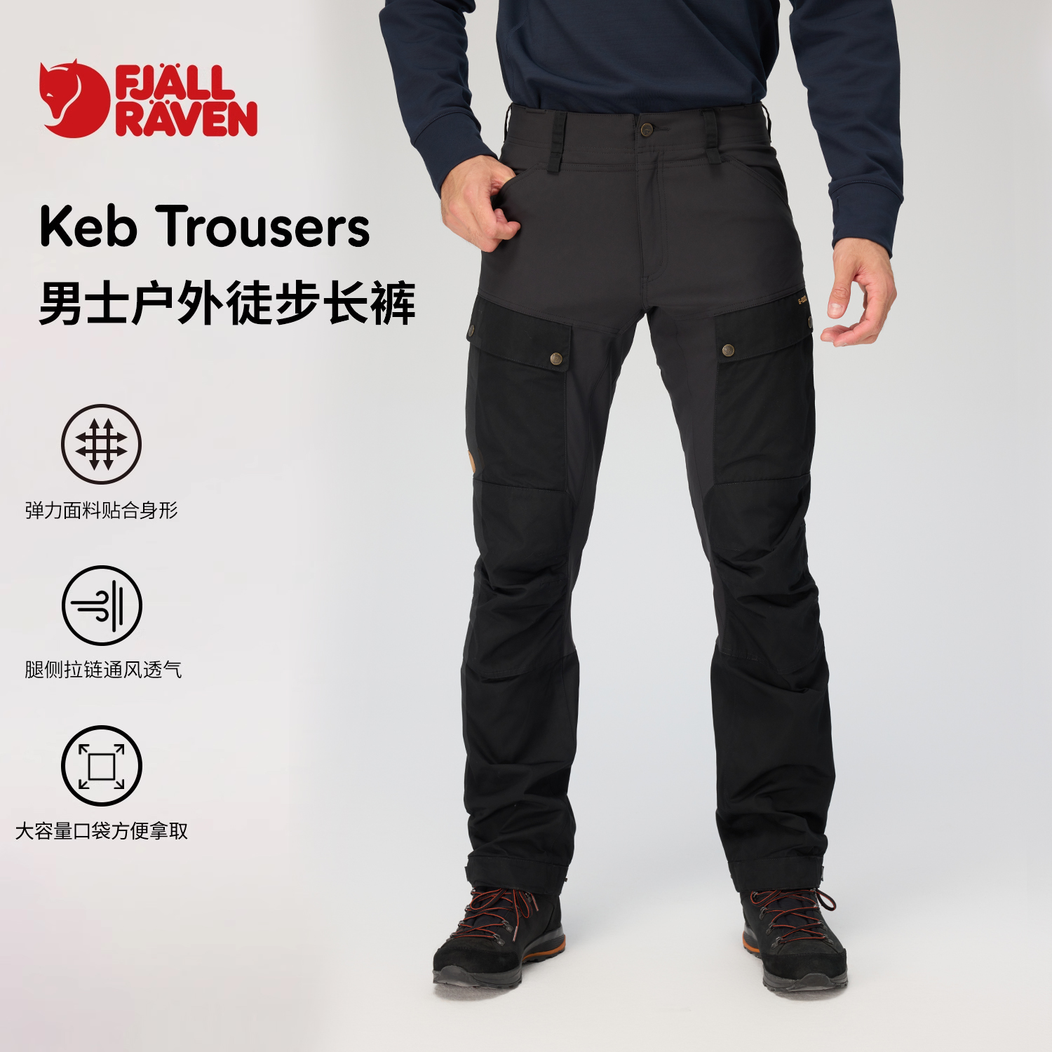 男士Keb经典款G-1000耐磨徒步裤