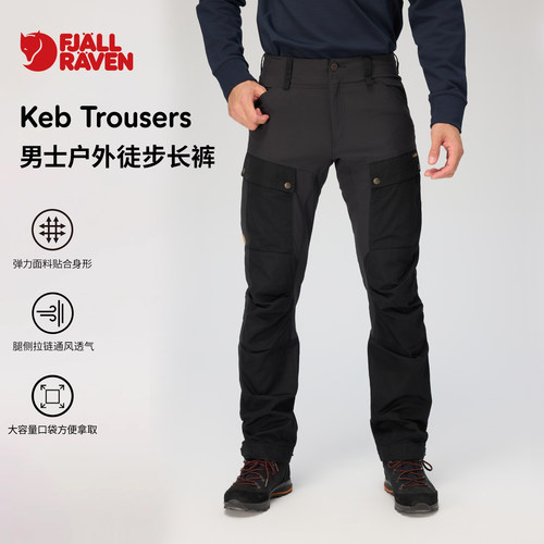 男士Keb经典款G-1000耐磨徒步裤