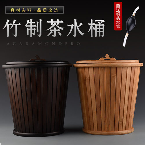 锦格竹制茶渣桶大号带盖过滤茶水桶功夫茶具茶道零配件茶桶垃圾桶