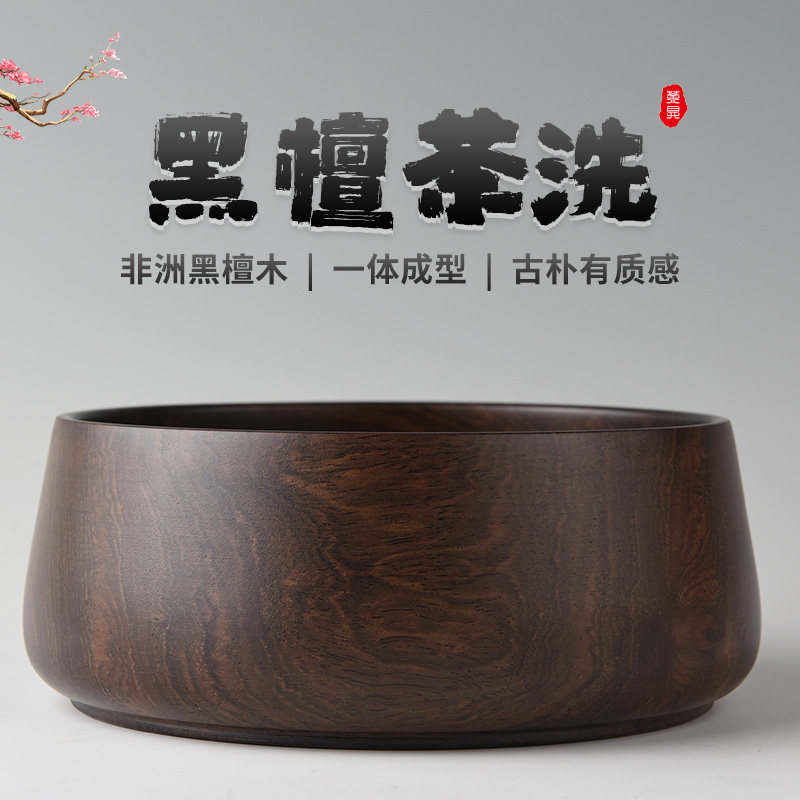 黑檀木茶洗高端黄铜家用特大号水盂大容量废水茶渣缸洗茶杯盆收纳