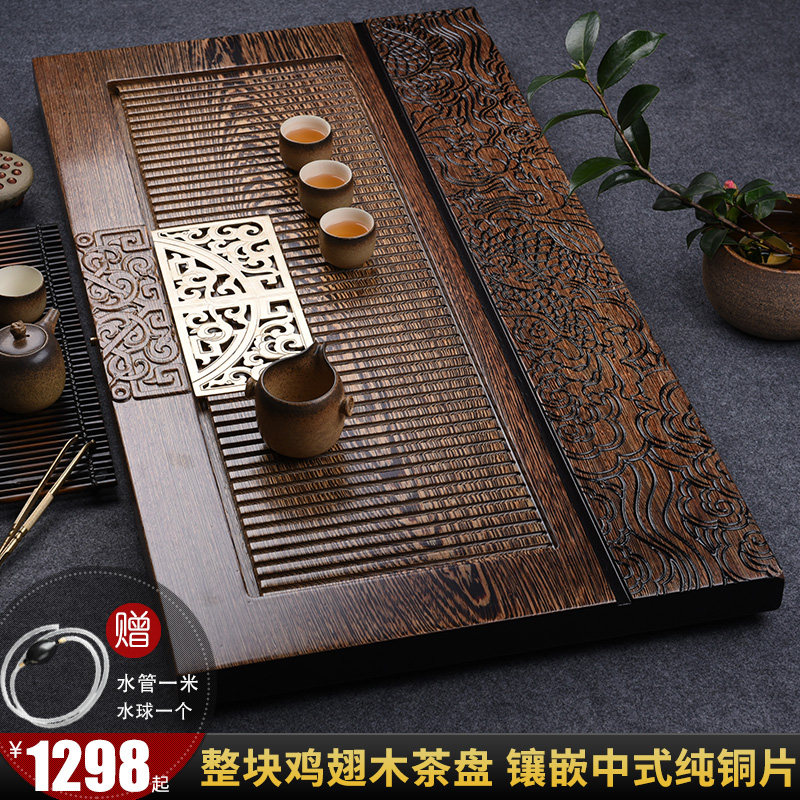 家用整块鸡翅木茶盘大号实木茶海现代轻奢简约茶台办公室红木茶托