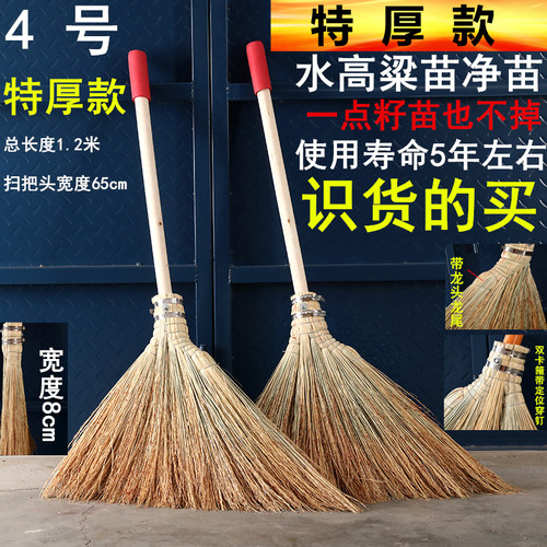 老式农村手工高粱扫把扫帚长柄厚