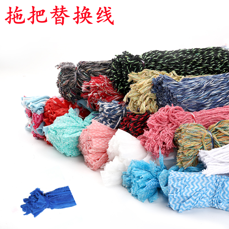拖把配件替换线棉布棉线拖布线