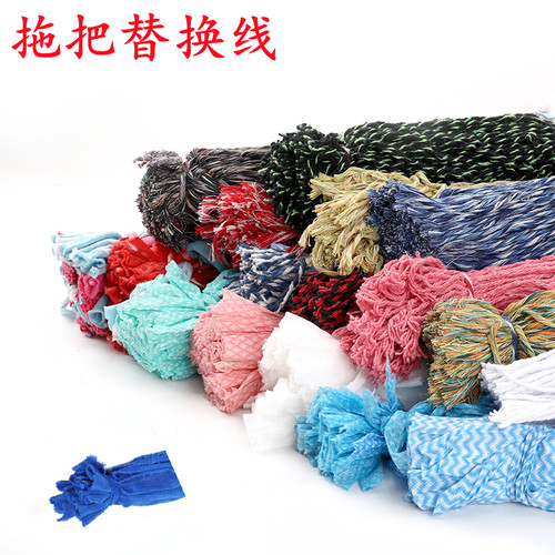 拖把配件替换线棉布棉线拖布线