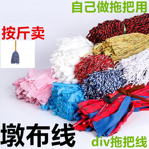 纯棉无纺布棉布毛巾条线圆头拖把