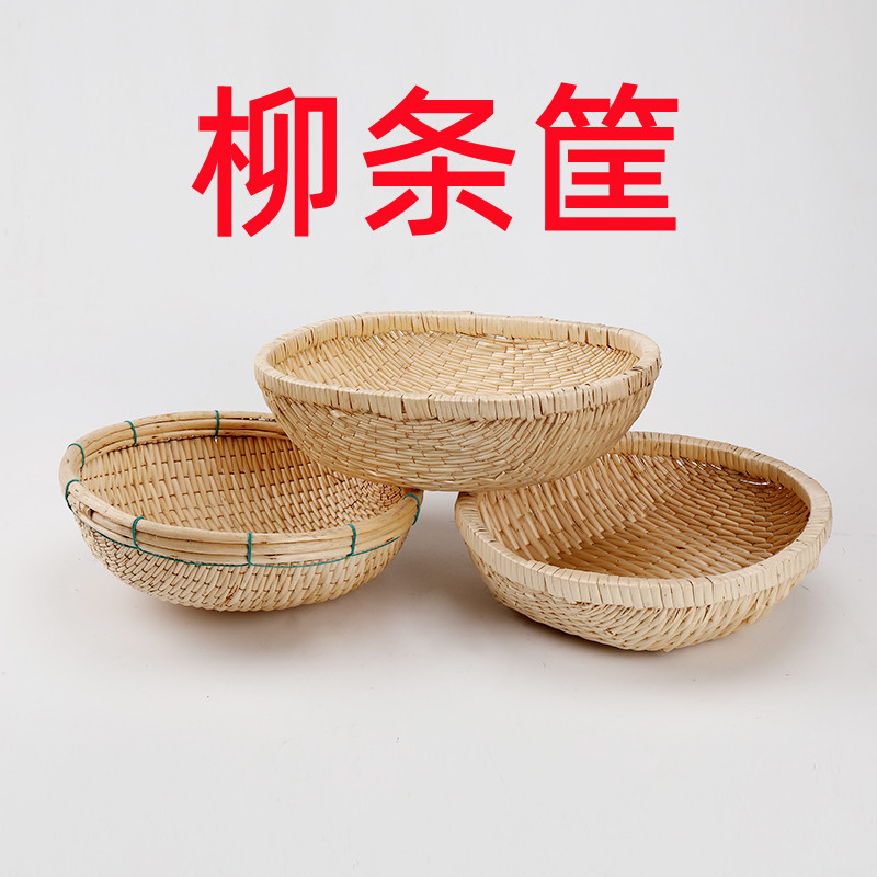 农村圆形馒头筐柳条筐编家用水果鸡蛋篮编织筐厨房收纳筐柳编馍筐