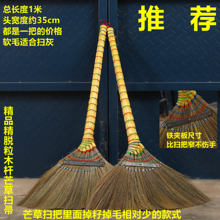 老式软毛室内植物草芒草扫把扫帚笤帚条数扫地木地板瓷砖不沾头发