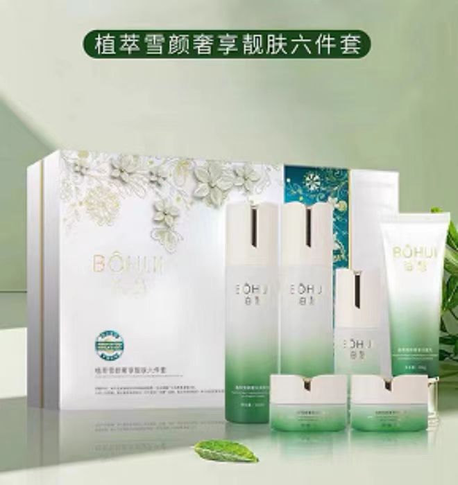 泊慧植萃雪颜奢享靓肤六件套祛黄改善暗沉提亮肤色实体店专柜正品