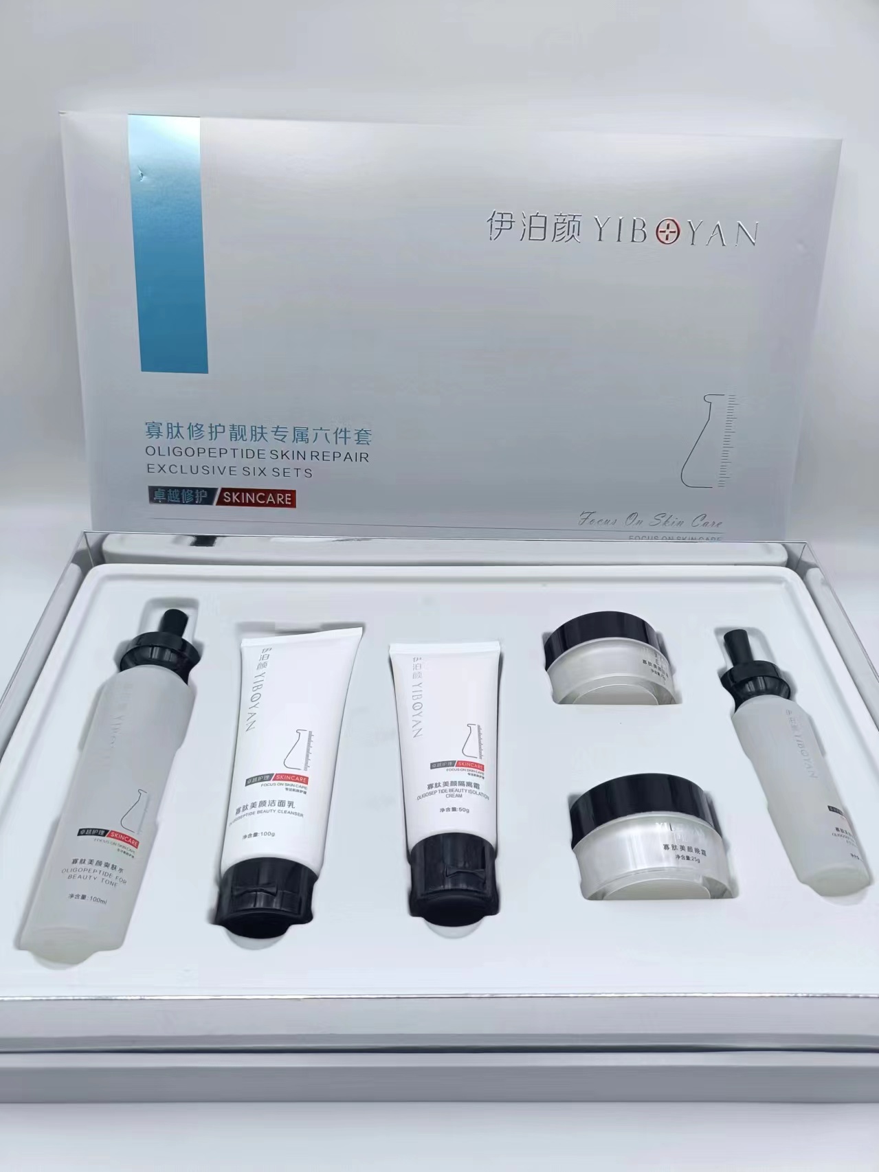 伊泊颜寡肽修护靓肤六件套祛黄嫩肤改善暗沉提亮肤色美容院同款