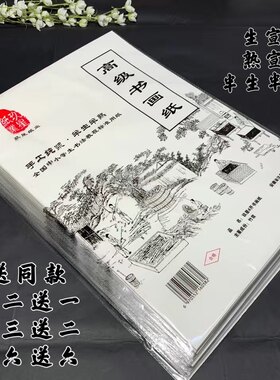书画宣纸生宣熟宣书法用纸批发