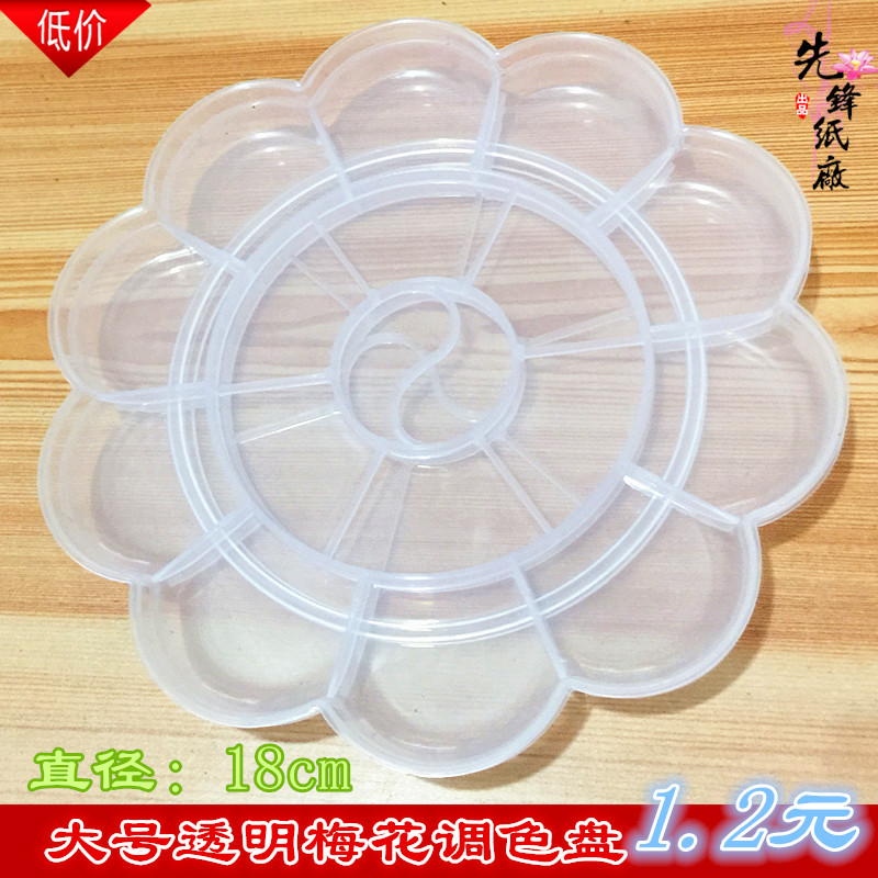 盘新款透明梅花型碟调板水粉水彩画调色盒国画颜料 筒筒桶 纸筒