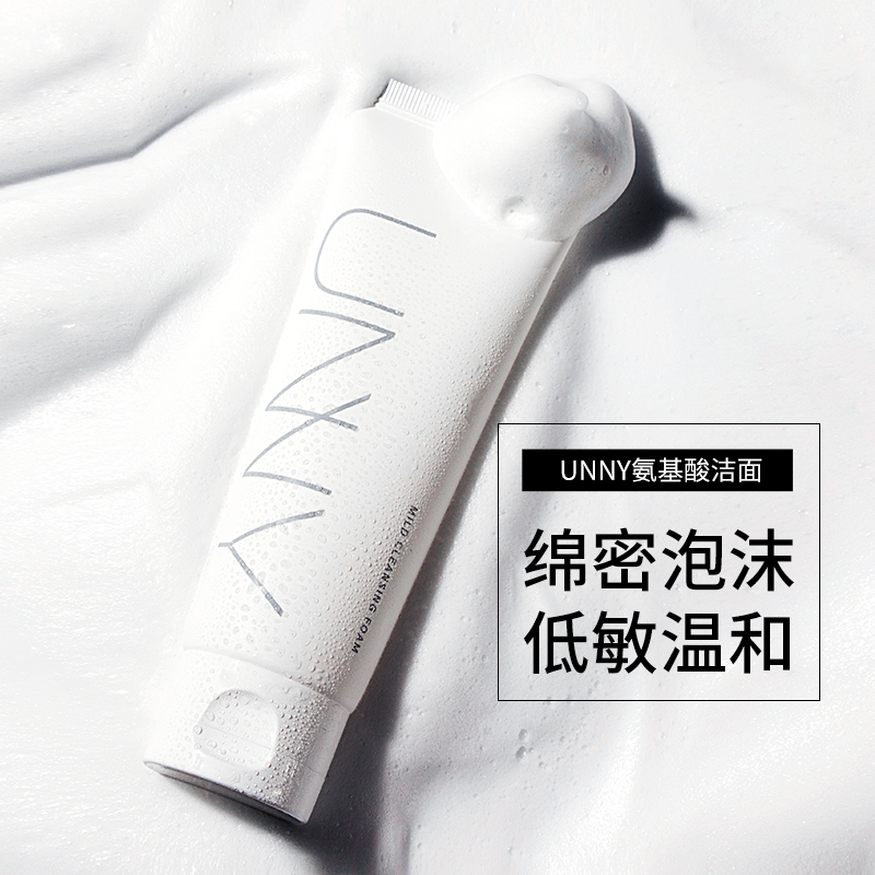 unny氨基酸洗面奶女控油祛痘温和洁面官方旗舰店官网正品学生男士限1000张券