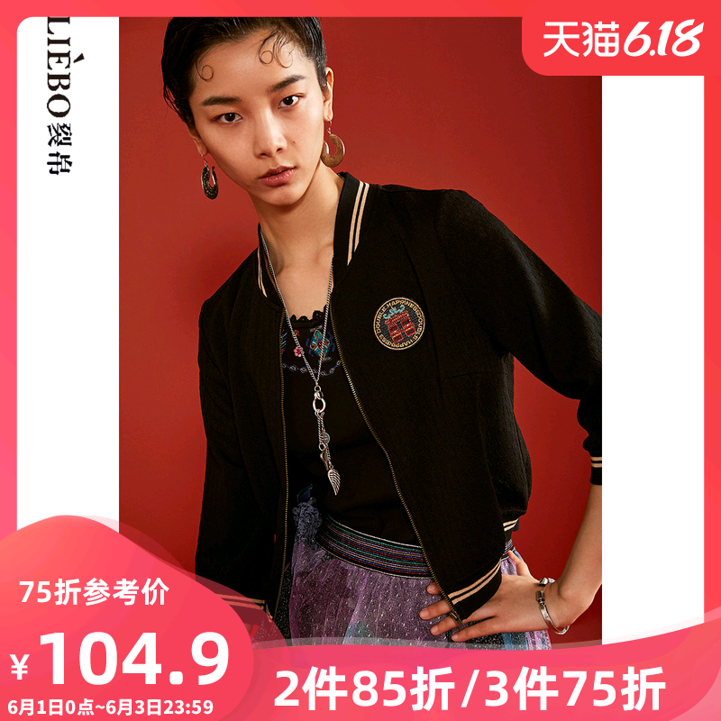 裂帛2020春季新款简约休闲风吉祥刺绣运动风国潮罗纹棒球外套女