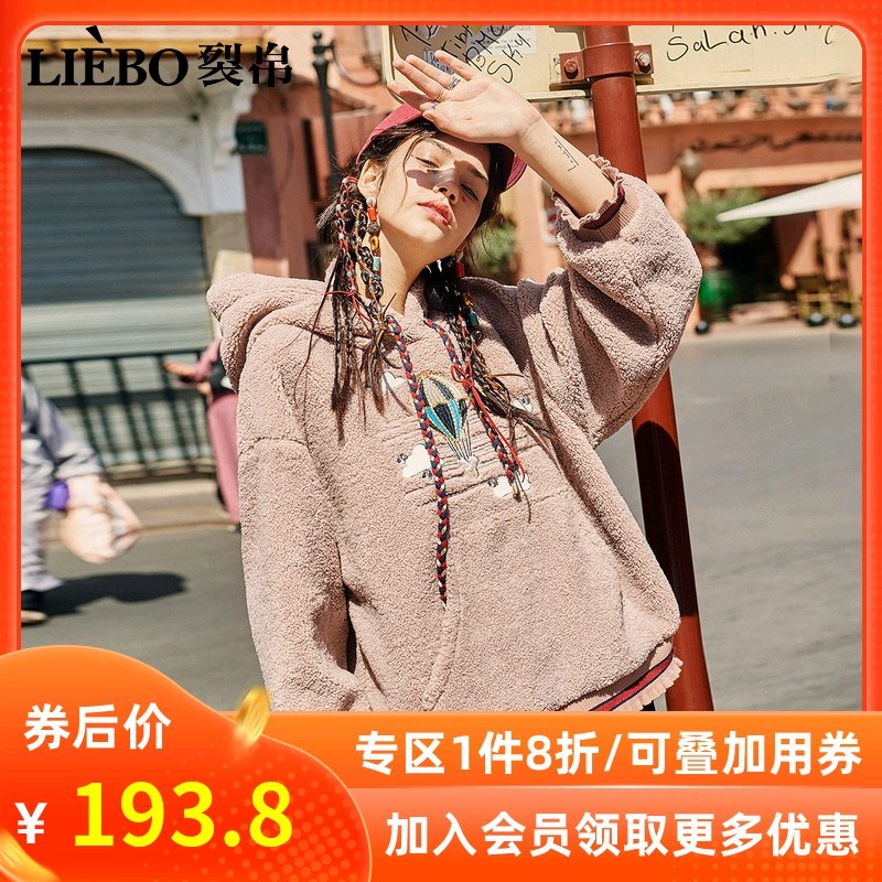 裂帛2020新款春装连帽宽松韩版卫衣女刺绣潮ins外套时尚春秋上衣