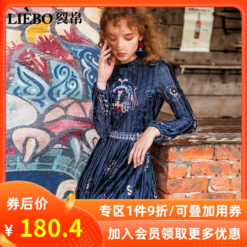 裂帛长袖连衣裙女2019冬季新款刺绣法式复古丝绒春装修身打底裙子