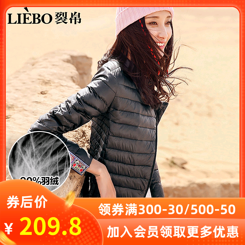 裂帛长袖短款羽绒服2019年新款女冬季刺绣亮面轻薄白鸭绒黑色外套