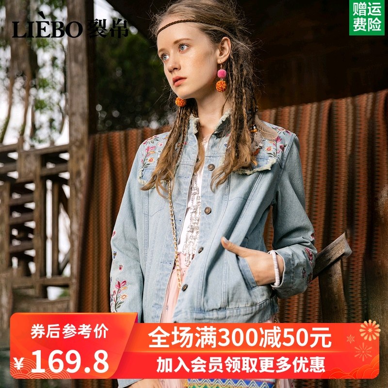 裂帛长袖牛仔外套女2020春秋新款刺绣短款宽松潮ins小众夹克上衣